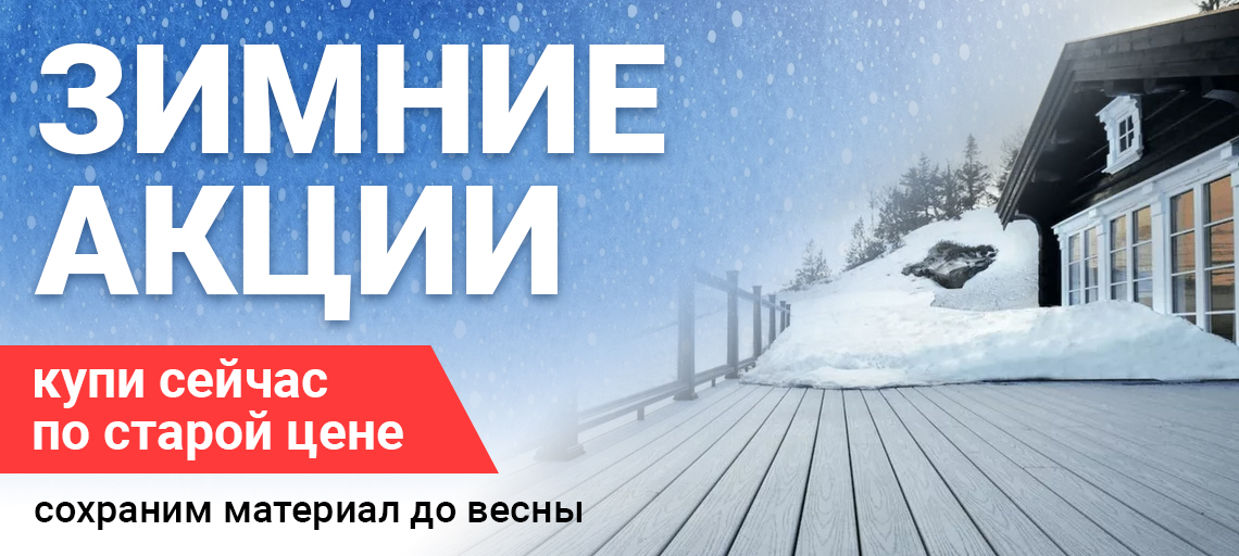 грандстрой баннер 1